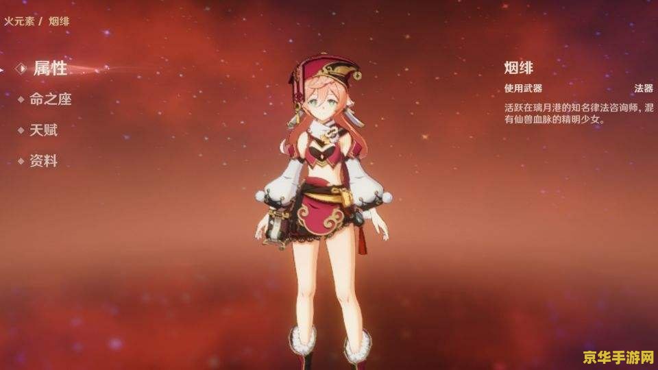原神女角色触摸模拟器