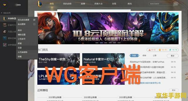 英雄联盟体验服怎么用wegame打开