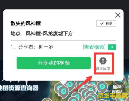 原神大地图好游快爆
