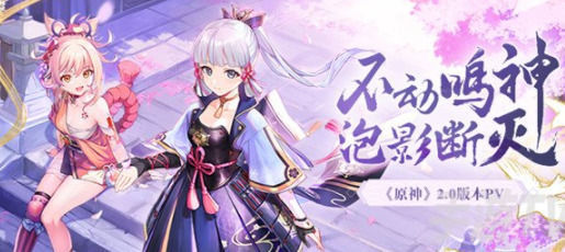 原神神樱大祓调整顺序