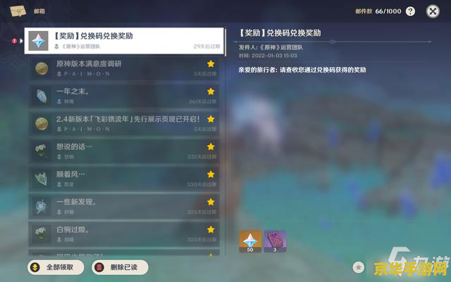 原神怎么获得原石