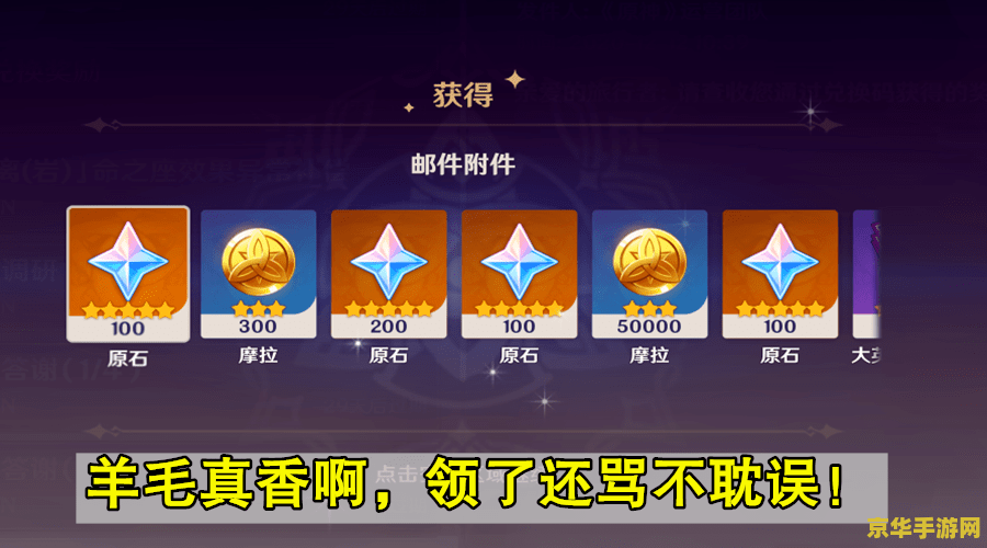 原神抽奖券怎么兑换