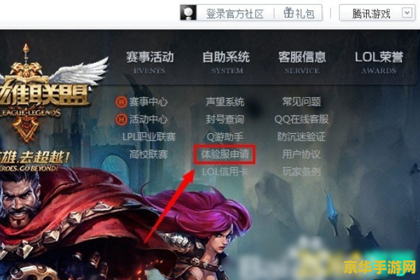 英雄联盟体验服账号大全