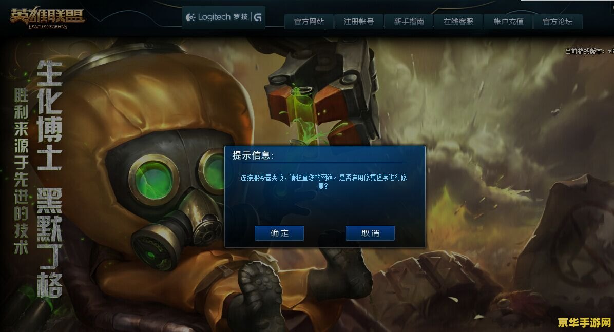英雄联盟体验服为什么登不进去