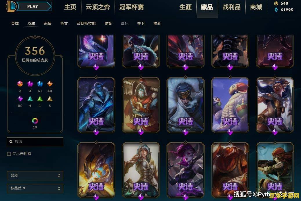 有没有免费的英雄联盟账号