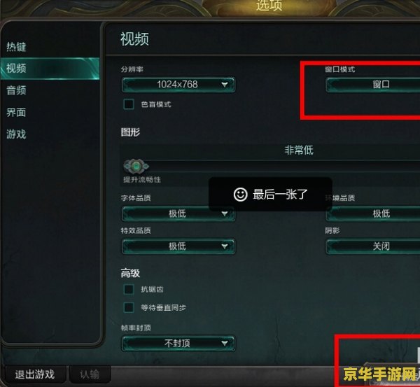 英雄联盟怎样放大屏幕