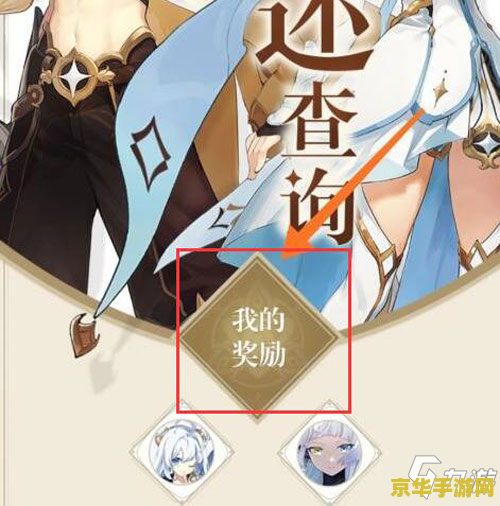 原神辰砂往生录在哪刷