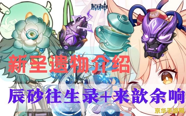原神辰砂往生录在哪刷