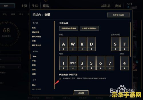 英雄联盟键盘走路
