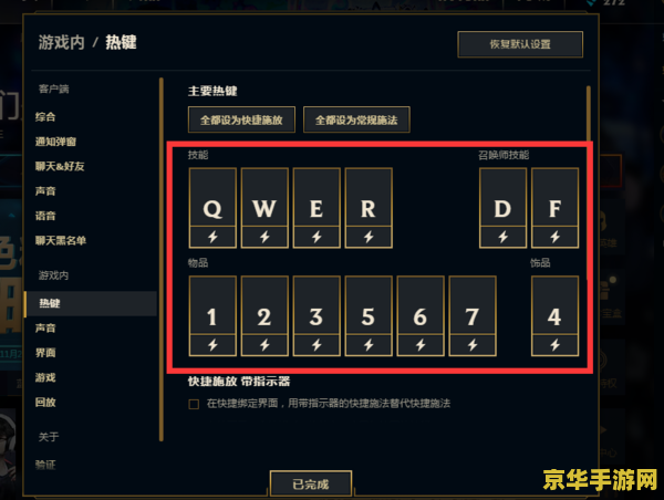 英雄联盟键盘走路