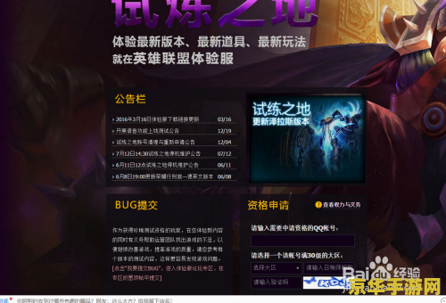 英雄联盟体验服为什么卡
