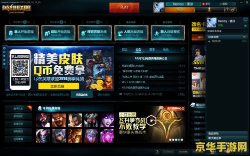 英雄联盟体验服怎么加好友
