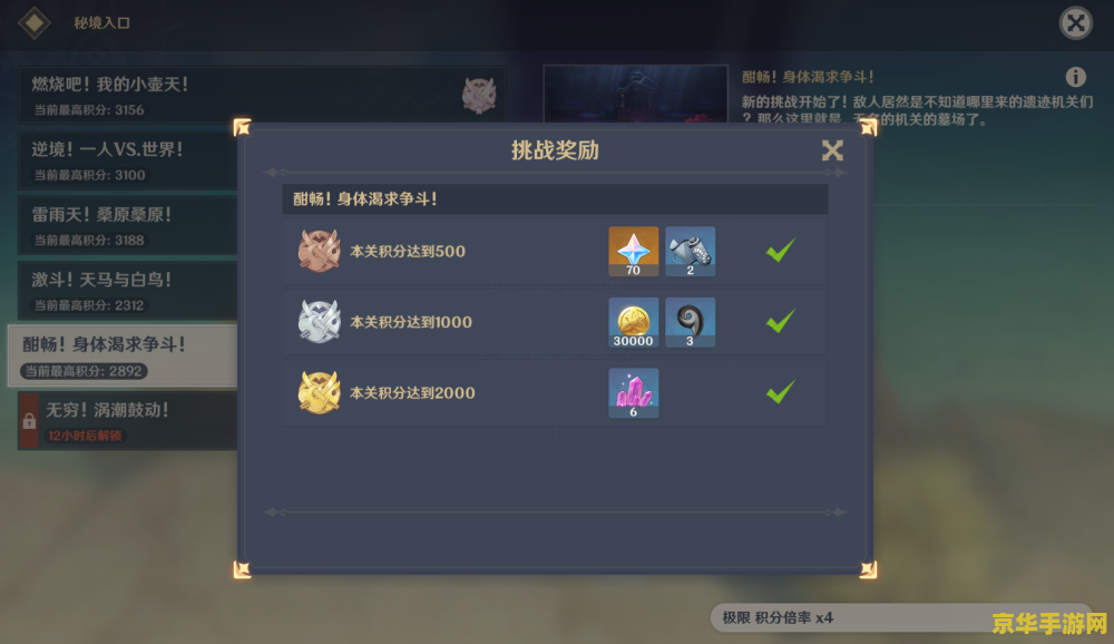 原神好感度加属性吗