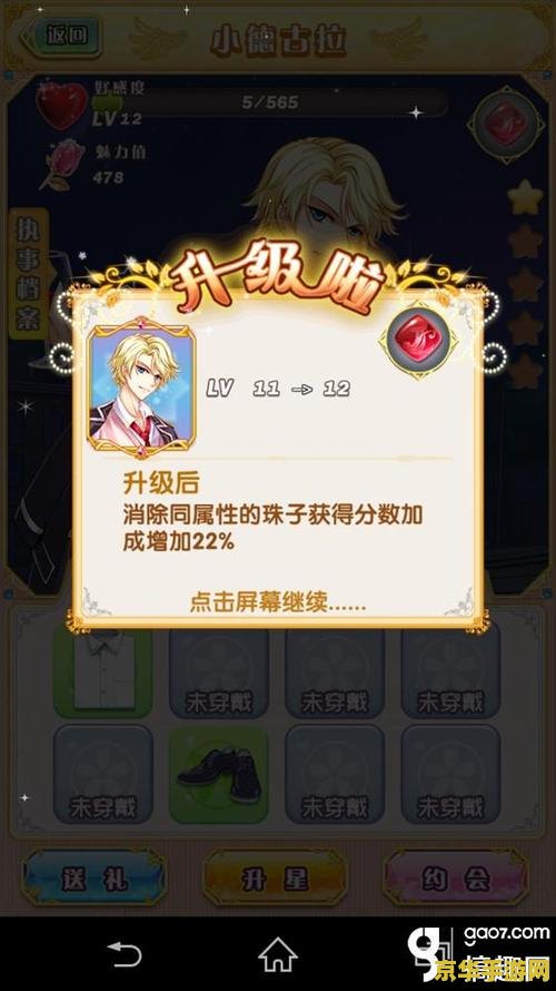 原神好感度加属性吗