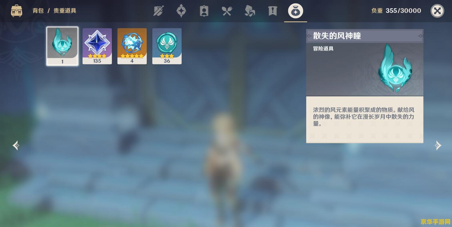 原神体力用来刷什么 贴吧