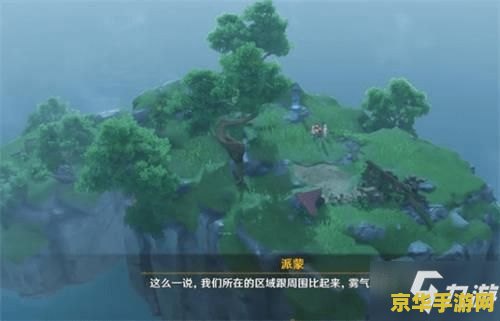 原神如何开启金苹果群岛