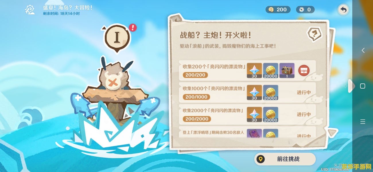 原神海螺宝箱三选一海螺在哪