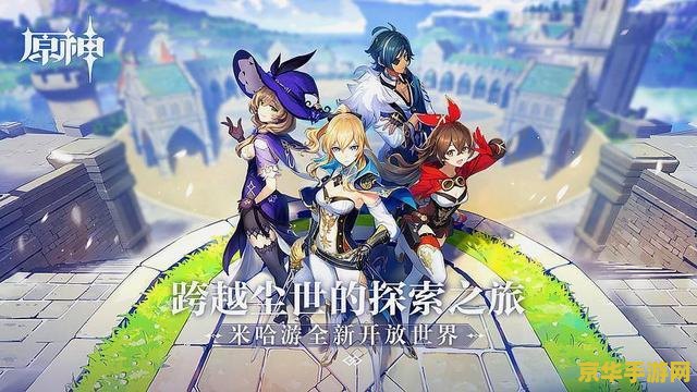 原神游戏电脑版