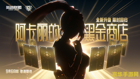 2022英雄联盟周年庆是几月几号