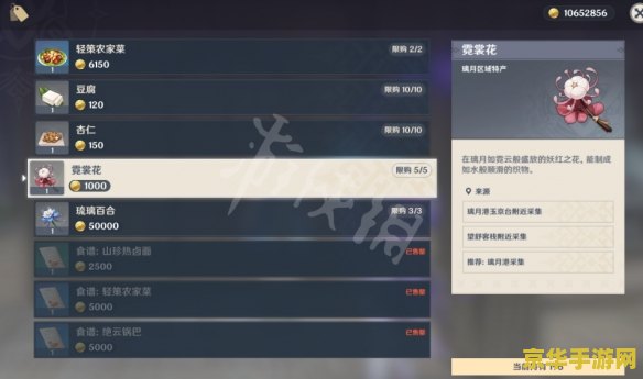 原神霓裳花在哪获得