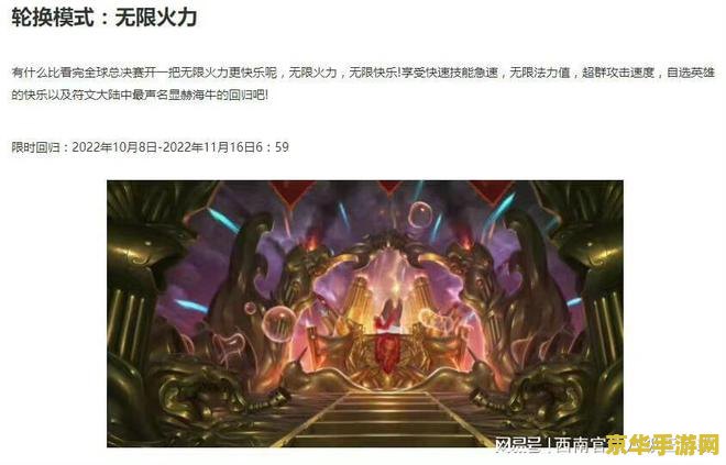 英雄联盟无限火力2022国庆节