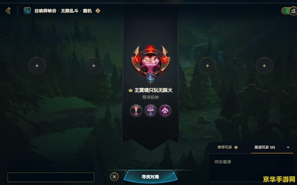 英雄联盟2022国庆节无限火力
