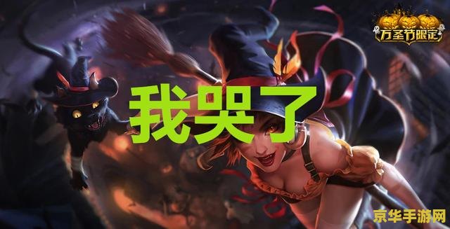 英雄联盟手游国庆皮肤