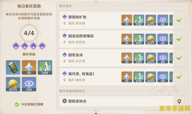 原神每月可以刷多少原石