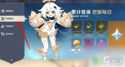 原神每月可以刷多少原石