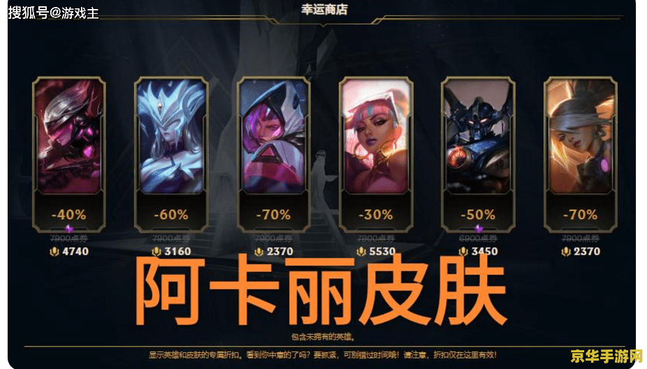 英雄联盟十一打折