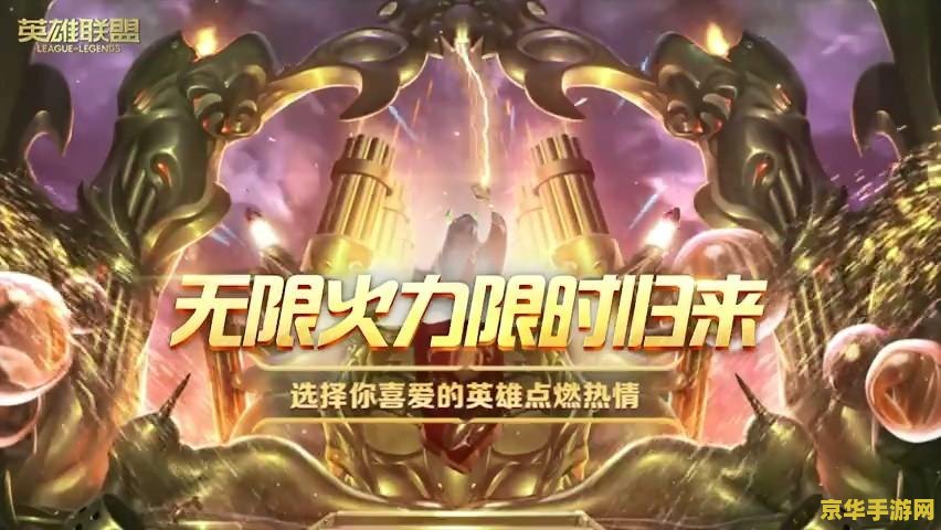 英雄联盟国庆有什么模式