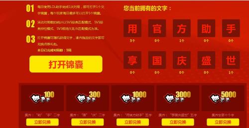 英雄联盟国庆节半价吗