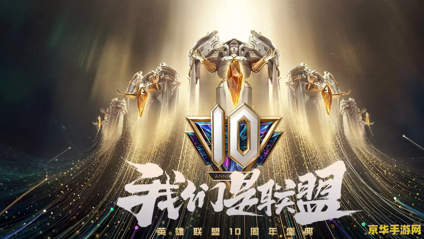 英雄联盟10月1国庆活动