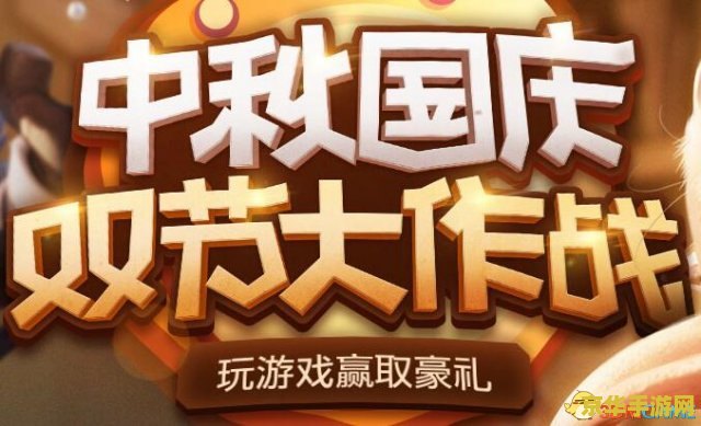 国庆节英雄联盟活动
