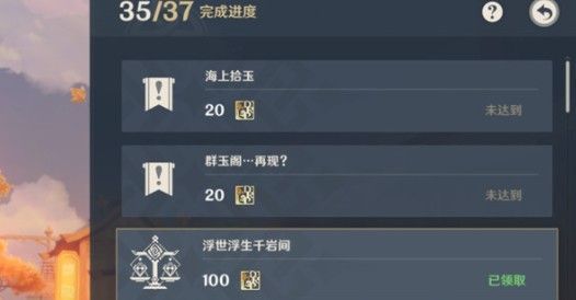 原神群玉阁在线怎么触发