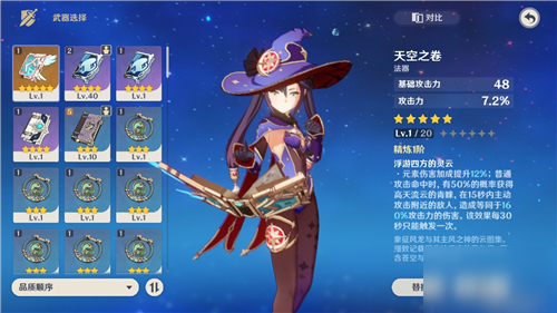 原神天空系列武器为什么不受欢迎