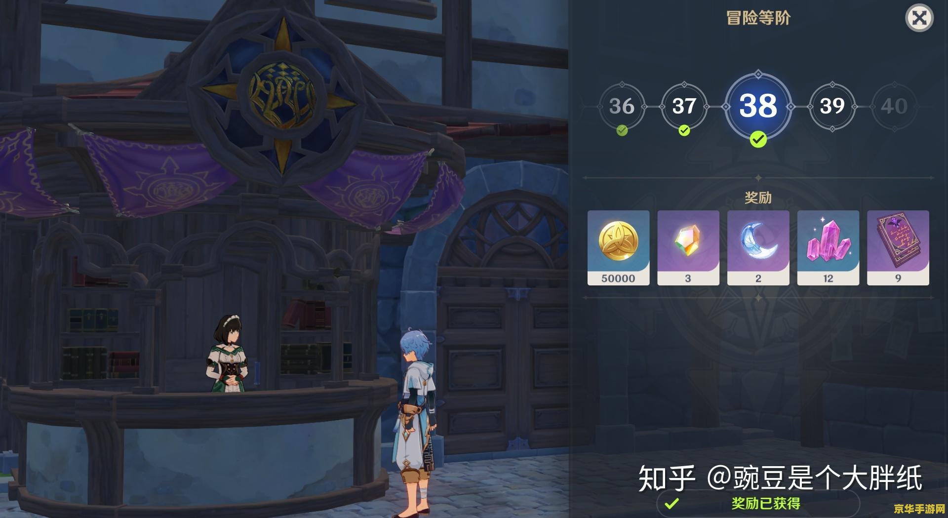 原神速度升级攻略