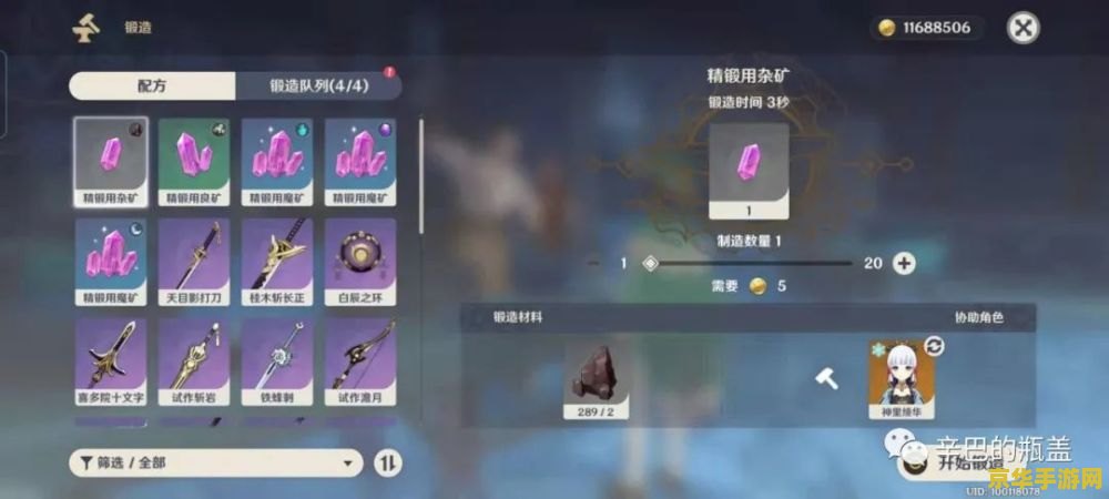原神速度升级攻略