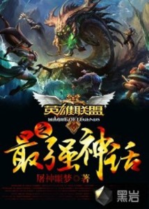 英雄联盟熔铸之神