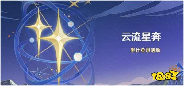 原神多久一次活动