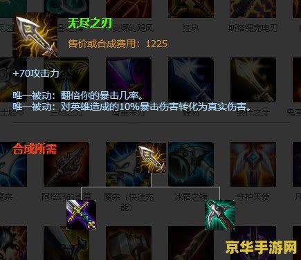 英雄联盟新版本无尽之刃