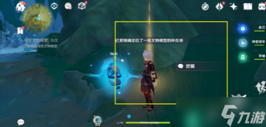 原神究古考察