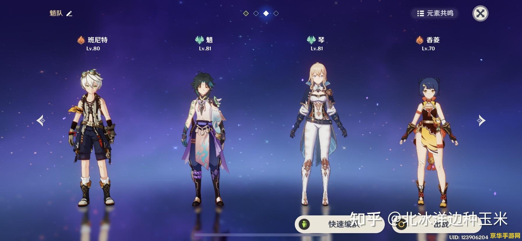 原神人物去掉衣服mod手机版指令