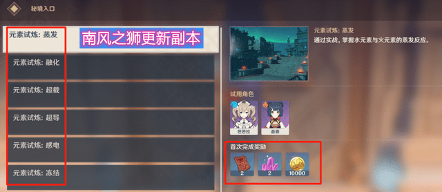 原神维护中怎么更新