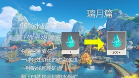 原神流明晶石如何储存能量