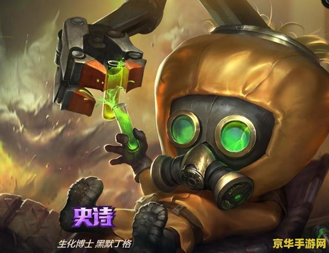 英雄联盟大发明家照片