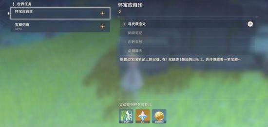 原神留念镜调查任务顺序