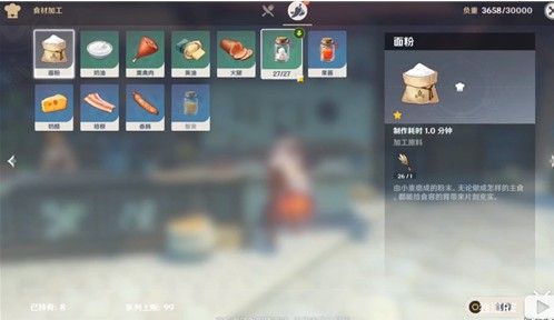 原神里面食材加工怎么弄
