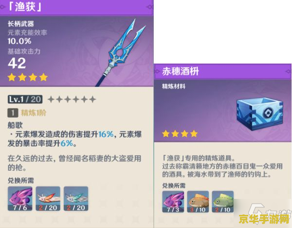 原神钓鱼规则详解