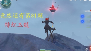 原神雪山绯红玉髓最难找的几个